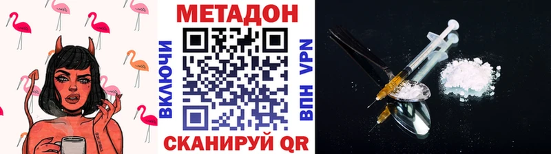 МЕТАДОН VHQ  Новоалександровск 
